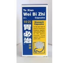 特效胃必治